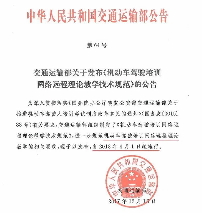 除計時收費外，4月1日起學(xué)車還增加了什么？
