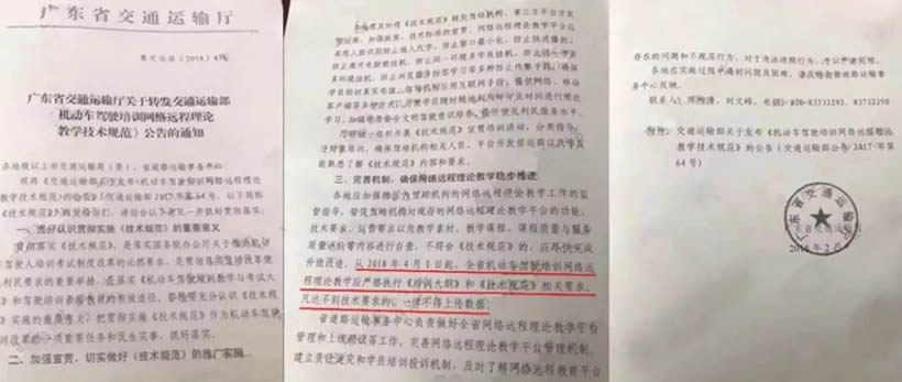 除計時收費外，4月1日起學(xué)車還增加了什么？