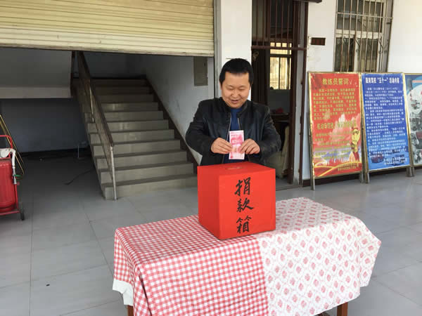互幫、互助、互愛，獻(xiàn)愛心活動