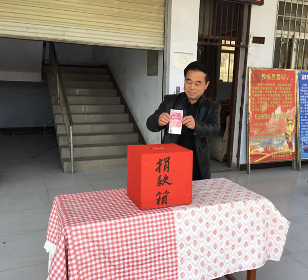 互幫、互助、互愛，獻(xiàn)愛心活動