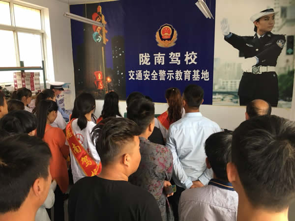 隴南駕校文明交通進駕?！拔鍌€一”活動
