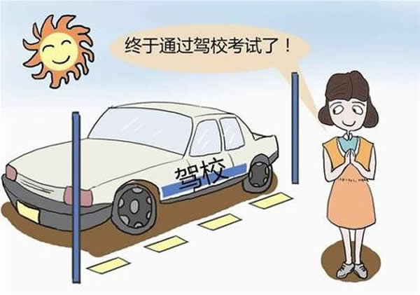 科目二、科目三遇到下雨天應該怎樣做？考試順利會通過