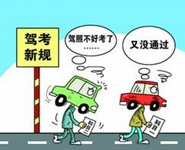 做到兩點，輕松考試，順利拿證
