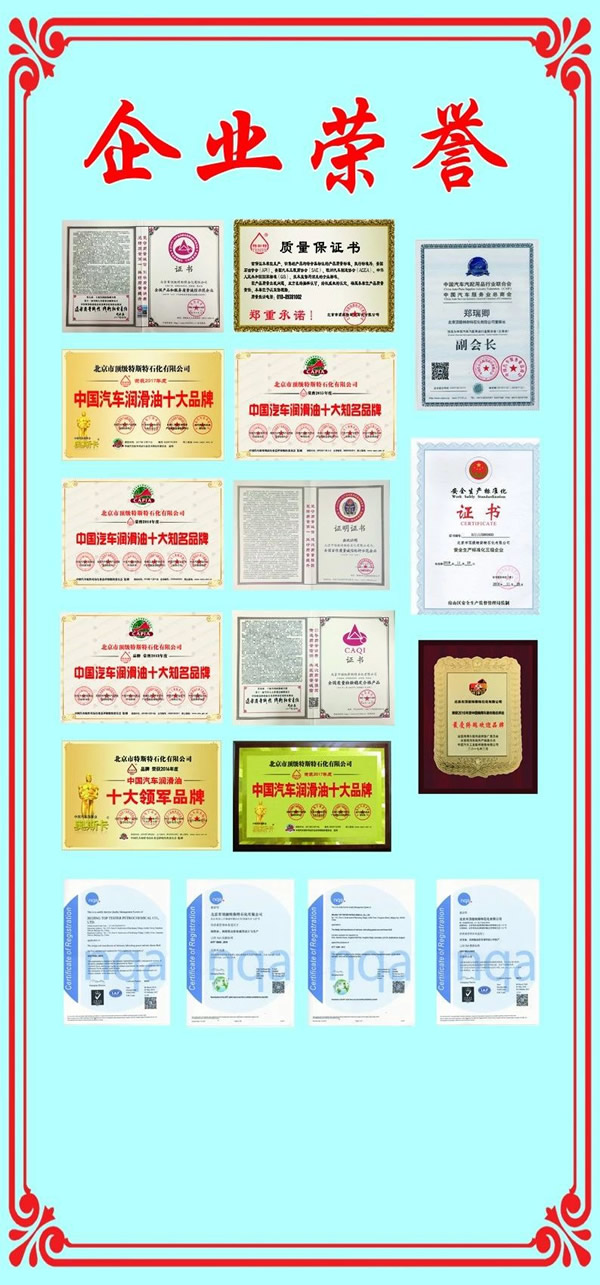 【特斯特潤滑油】質(zhì)量保證、熱銷隴南市場