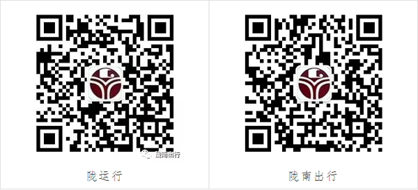 【定制專線】文縣至姚渡火車站、青木川旅游直通車上線啦！