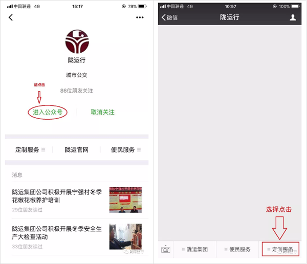 【定制專線】文縣至姚渡火車站、青木川旅游直通車上線啦！