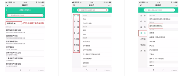 【定制專線】文縣至姚渡火車站、青木川旅游直通車上線啦！