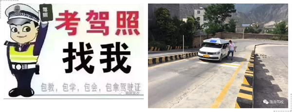 隴運集團(tuán)隴南駕校為您服務(wù)！