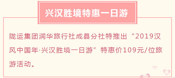 【定制旅游】好消息！隴運(yùn)集團(tuán)潤(rùn)華旅行社推出新優(yōu)惠活動(dòng)！
