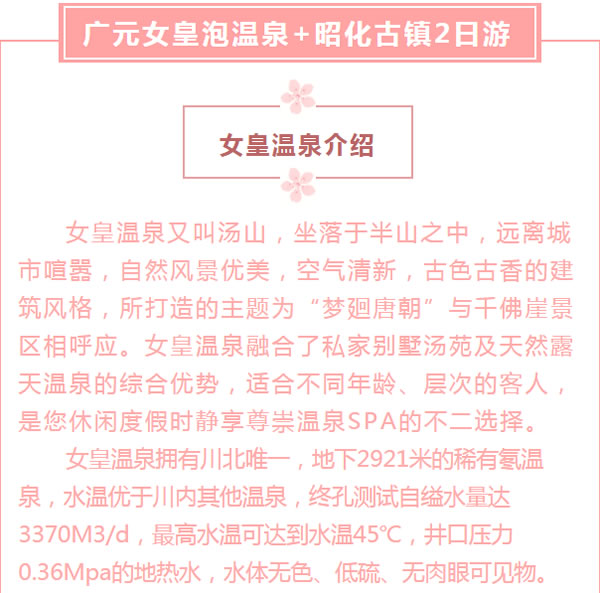 【定制旅游】好消息！隴運(yùn)集團(tuán)潤(rùn)華旅行社推出新優(yōu)惠活動(dòng)！