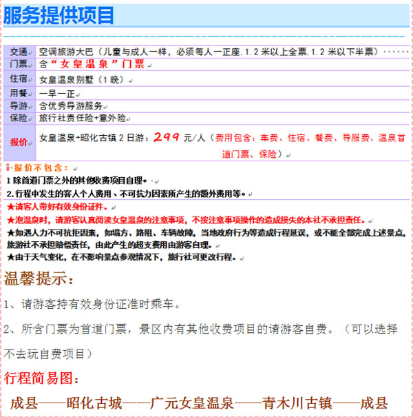 【定制旅游】好消息！隴運(yùn)集團(tuán)潤(rùn)華旅行社推出新優(yōu)惠活動(dòng)！