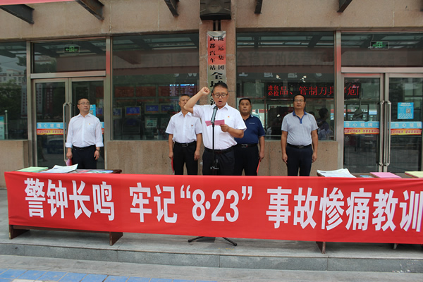 隴運集團武都汽車站、武都客運公司開展 “安全警示日”活動
