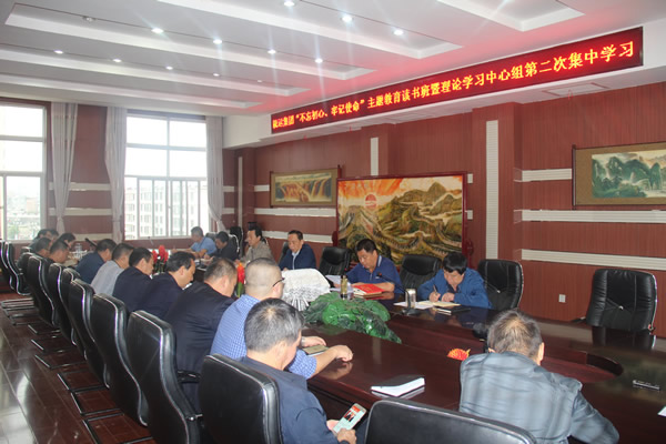 隴運集團公司召開“不忘初心、牢記使命”主題教育讀書班暨理論學(xué)習(xí)中心組第二次集中學(xué)習(xí)會議