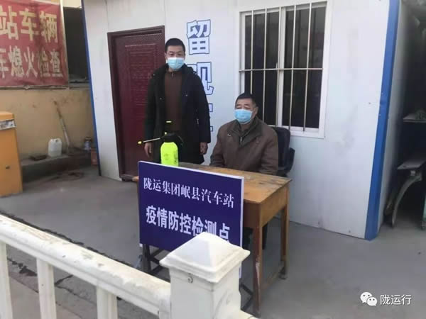 疫情防控 隴運(yùn)集團(tuán)在行動！