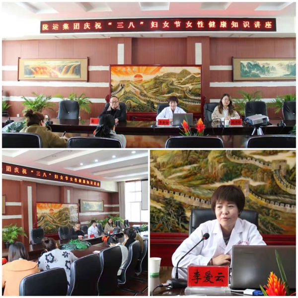 魅力女性 快樂巾幗——隴運集團公司開展慶?！叭ぐ恕眹H勞動婦女節(jié)系列活動