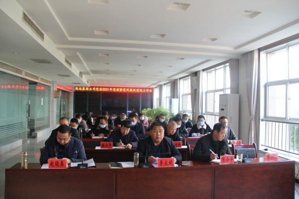 隴運(yùn)集團(tuán)公司黨委召開(kāi)2021年黨
