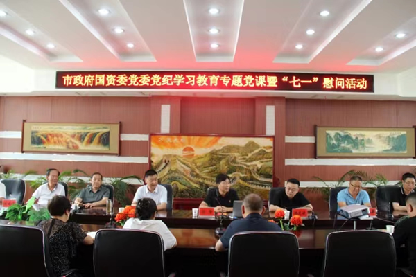 市政府國(guó)資委黨委委員、副主任