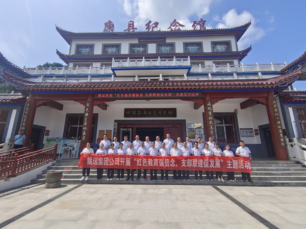 隴運(yùn)集團(tuán)公司開(kāi)展“紅色教育強(qiáng)